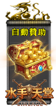 贊助圖片